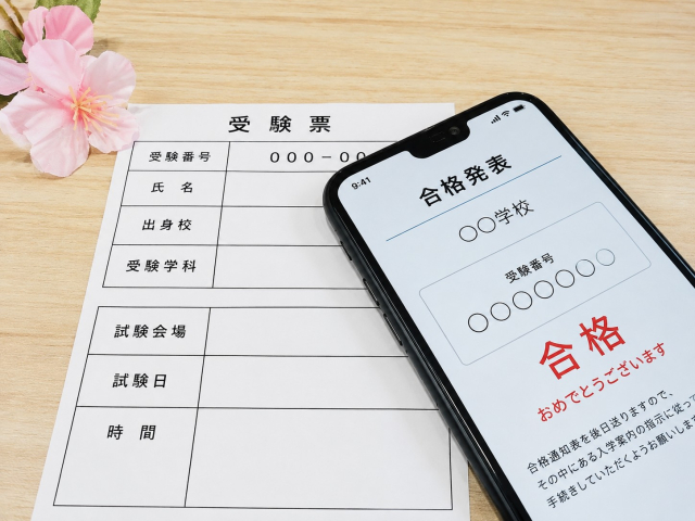 合格発表